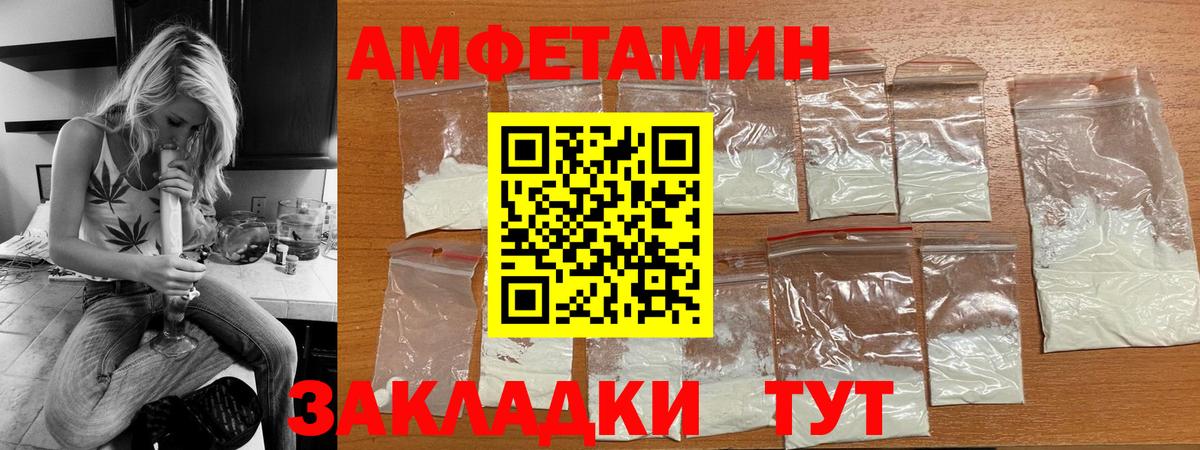 АМФ  АМФ  Югорск  Вход с VPN  Amphetamine Premium 