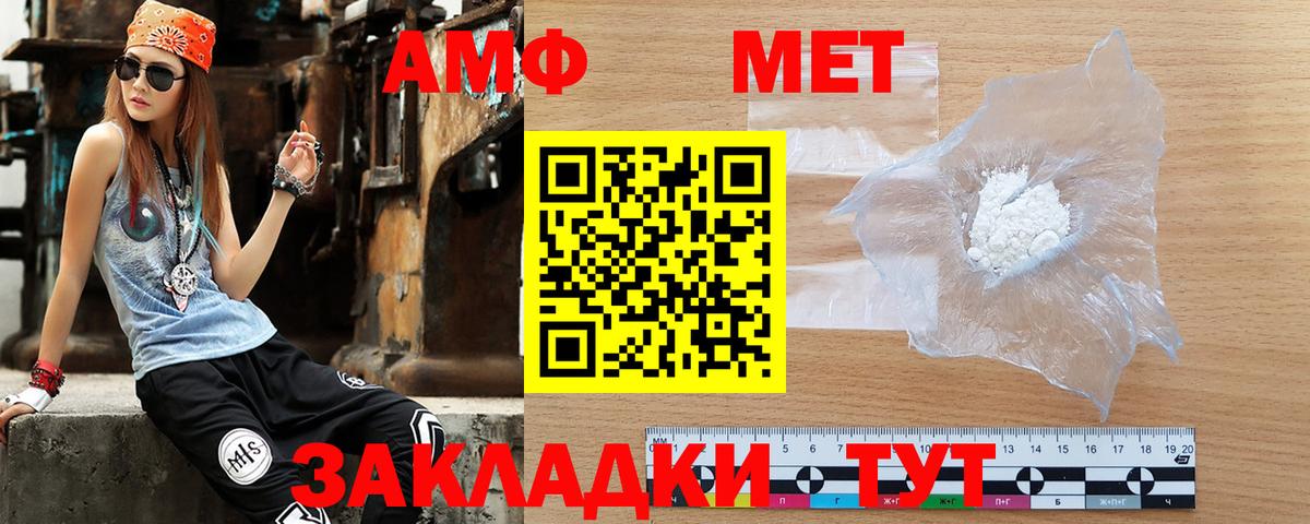 АМФЕТАМИН Розовый Югорск