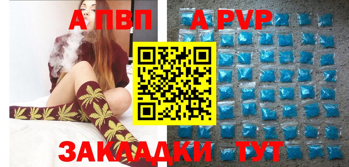 А ПВП мука Югорск