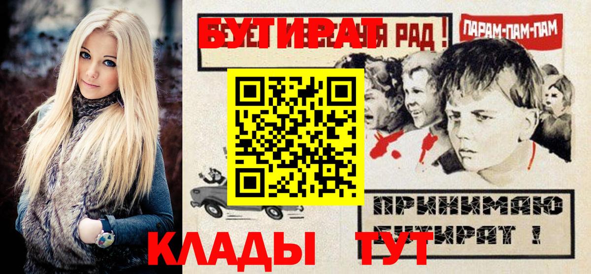 Бутират BDO 33% Югорск