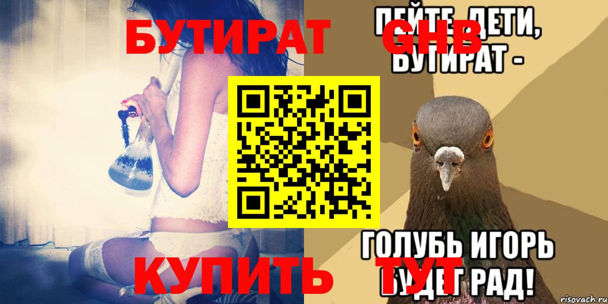 Бутират BDO 33% Югорск