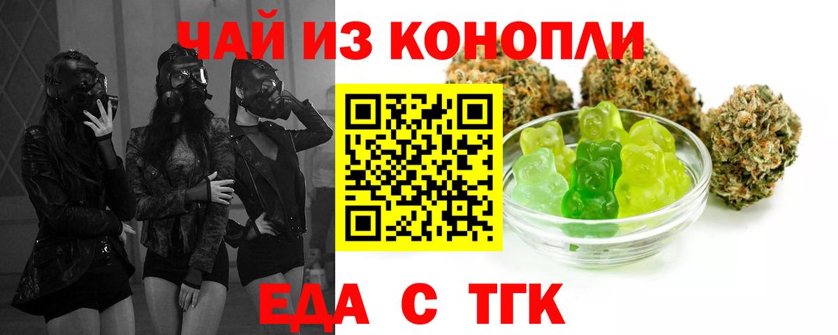 Печенье с ТГК марихуана  Вход с VPN  Югорск 