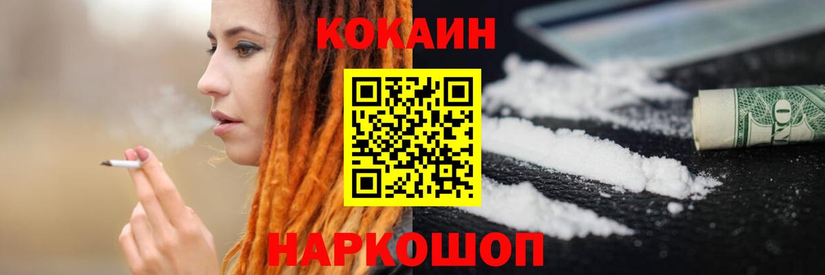 Кокаин 97%  Югорск  COCAIN 97% 