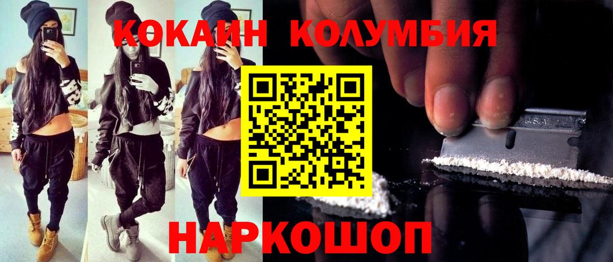 COCAIN Боливия  Cocaine 98%  Вход с VPN  Югорск 