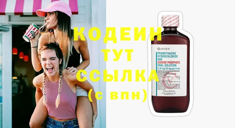 Codein Purple Drank  Югорск 