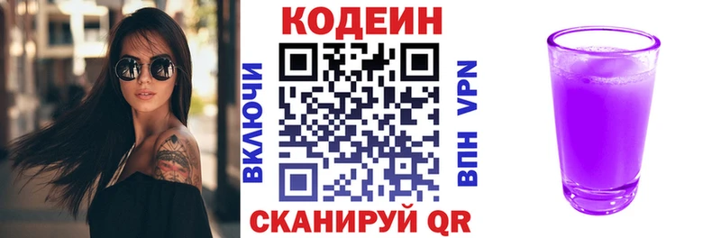 kraken ТОР Югорск Кодеин напиток Lean (лин)
