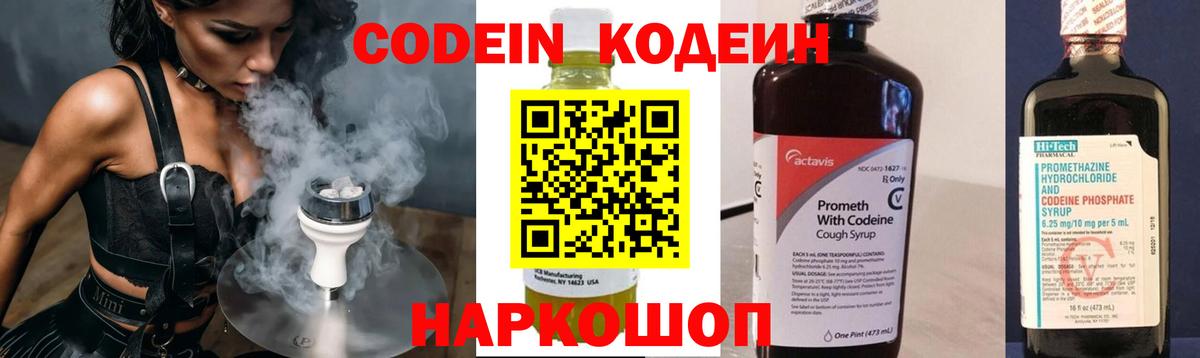 Codein напиток Lean (лин)  где можно купить наркотик  Югорск  Вход с VPN 