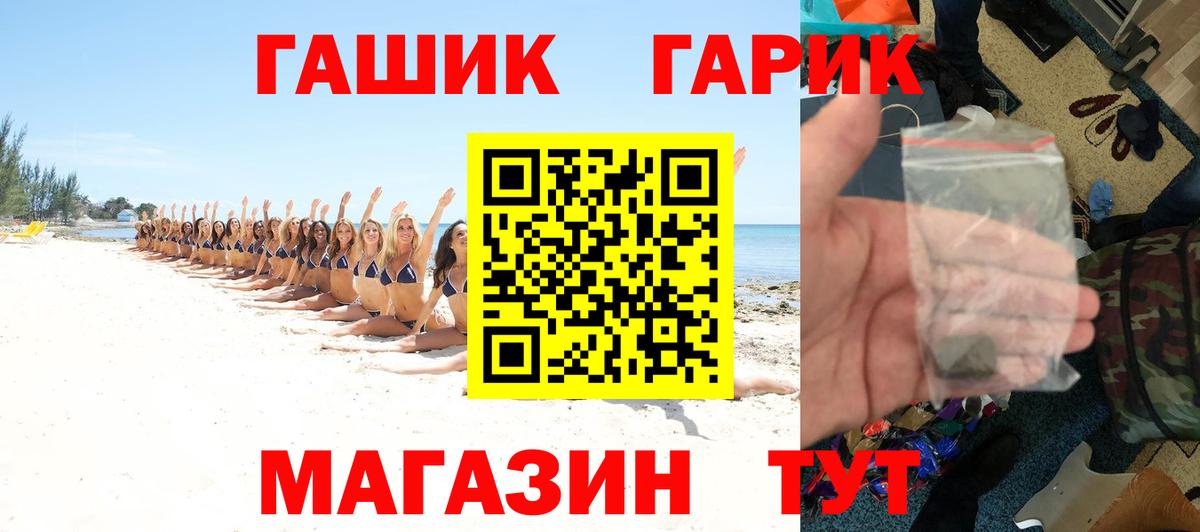 ГАШИШ Cannabis Югорск