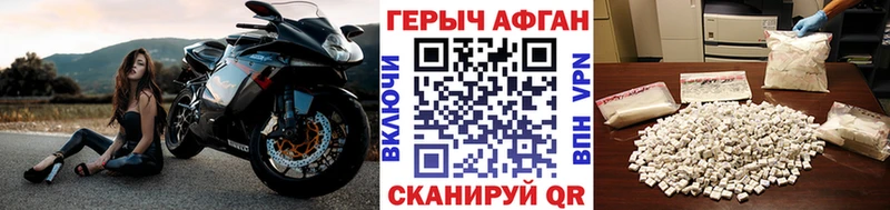 ГЕРОИН Heroin Югорск