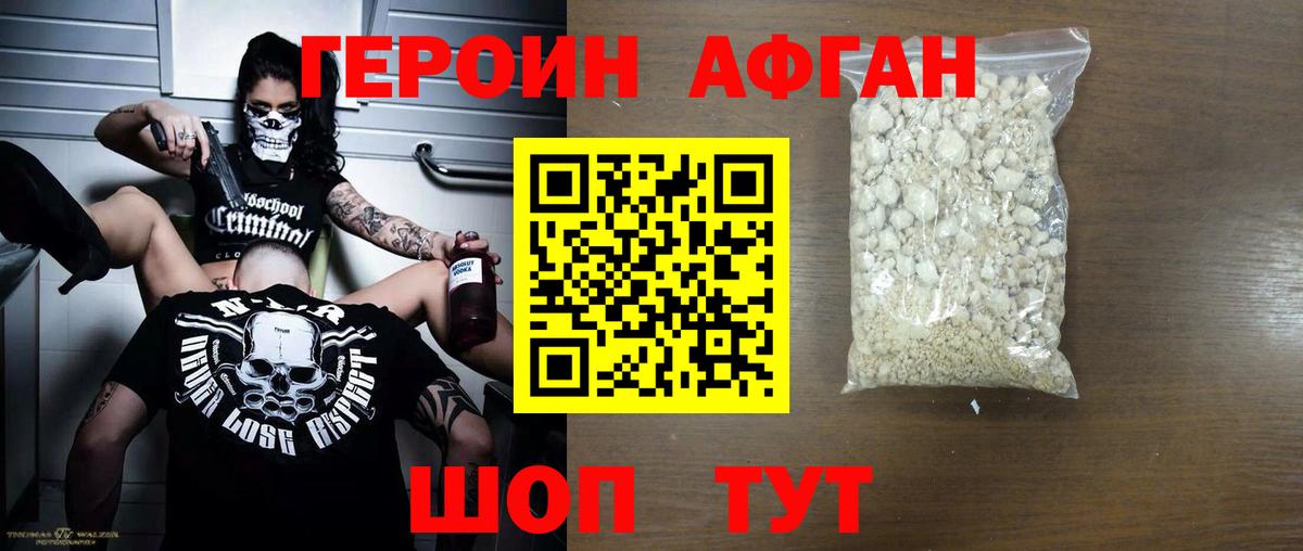 Героин герыч Югорск