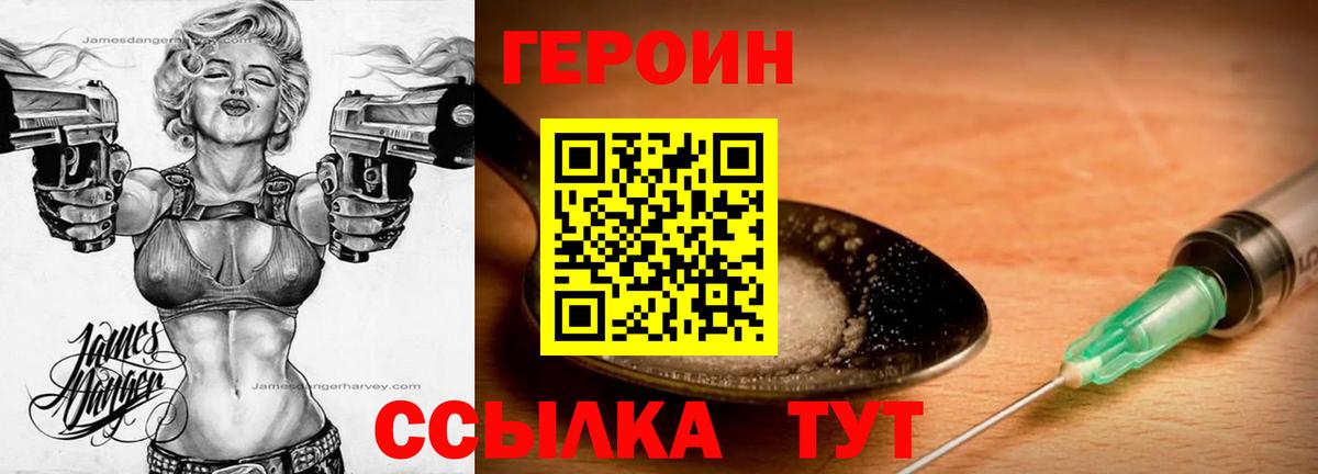 Героин афганец  Югорск 