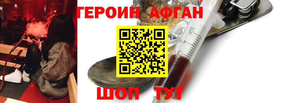 ГЕРОИН VHQ Югорск