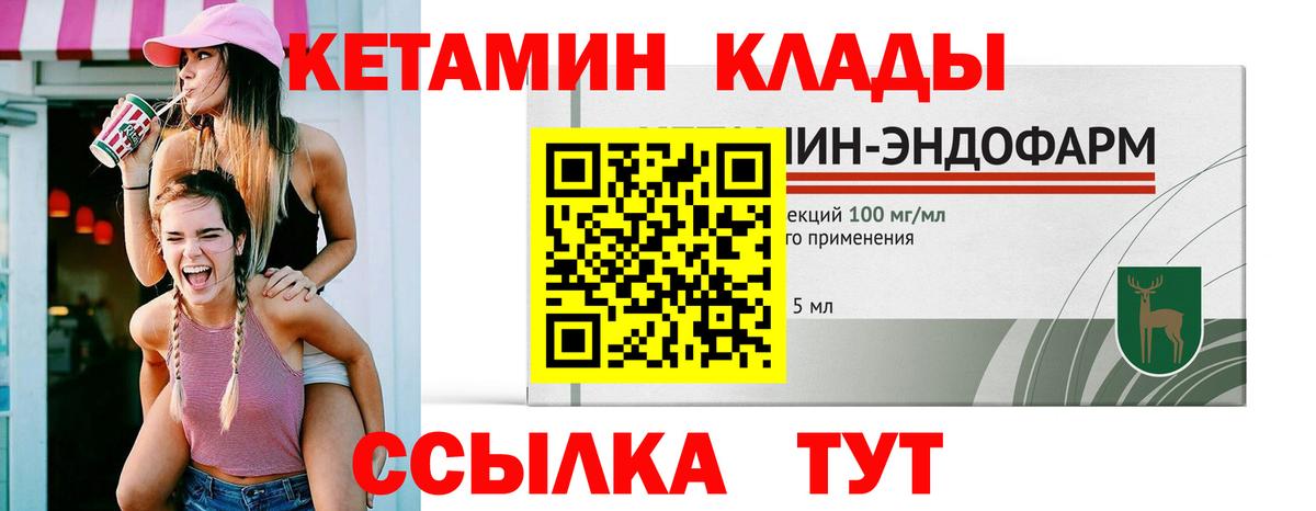 Кетамин ketamine Югорск