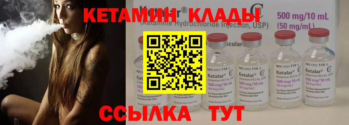 КЕТАМИН ketamine  Вход с VPN  kraken ТОР  Югорск 