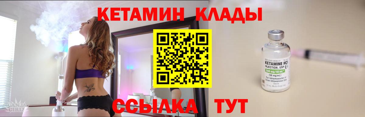 Кетамин ketamine Югорск