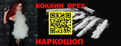 кокаин Апрелевка