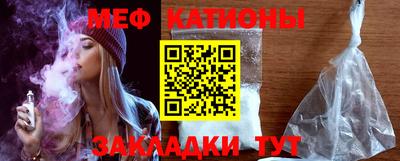 меф VHQ Балаково