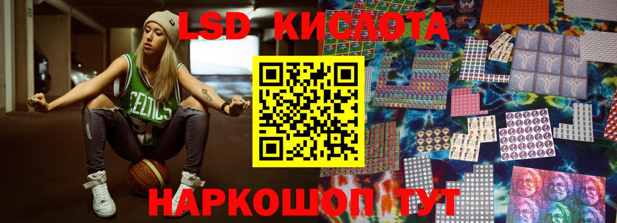 LSD-25 экстази кислота Югорск