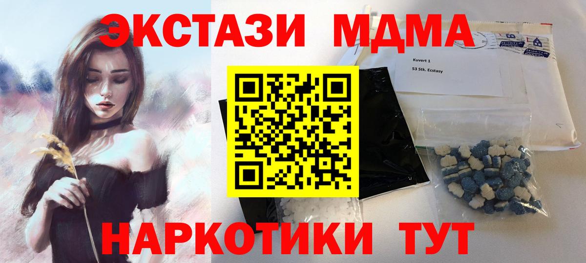 МДМА  MDMA кристаллы  Югорск  MDMA кристаллы 