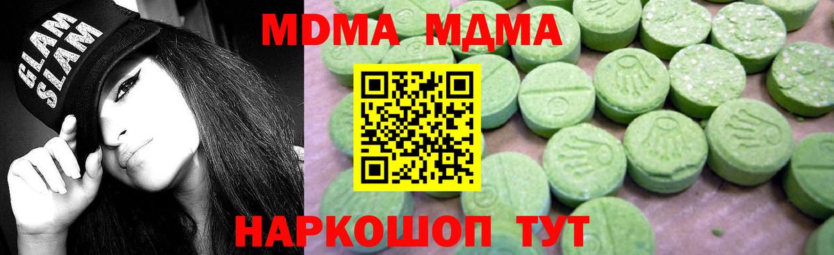 MDMA Molly  МДМА Molly  МДМА  Югорск  Вход с VPN 