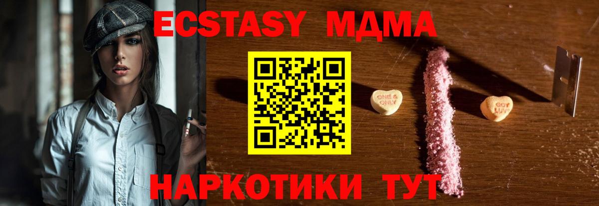 MDMA Molly Югорск