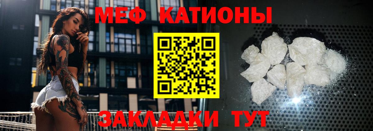 Югорск  МЯУ-МЯУ мука  Вход с VPN  Мефедрон  МЯУ-МЯУ кристаллы 