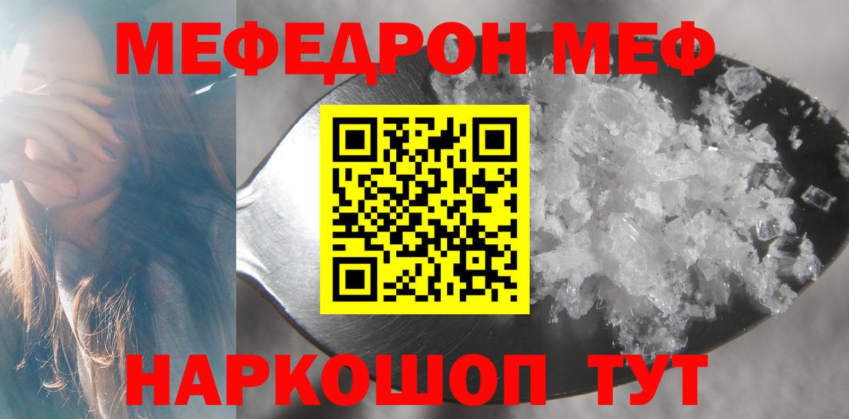 Мефедрон Югорск