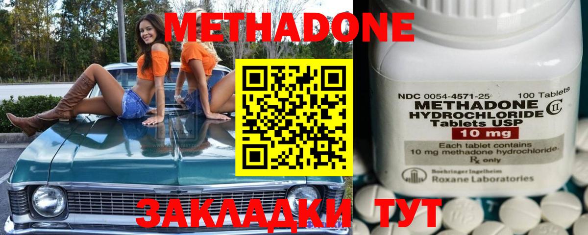 Югорск  Метадон белоснежный  МЕТАДОН белоснежный  Вход с VPN 