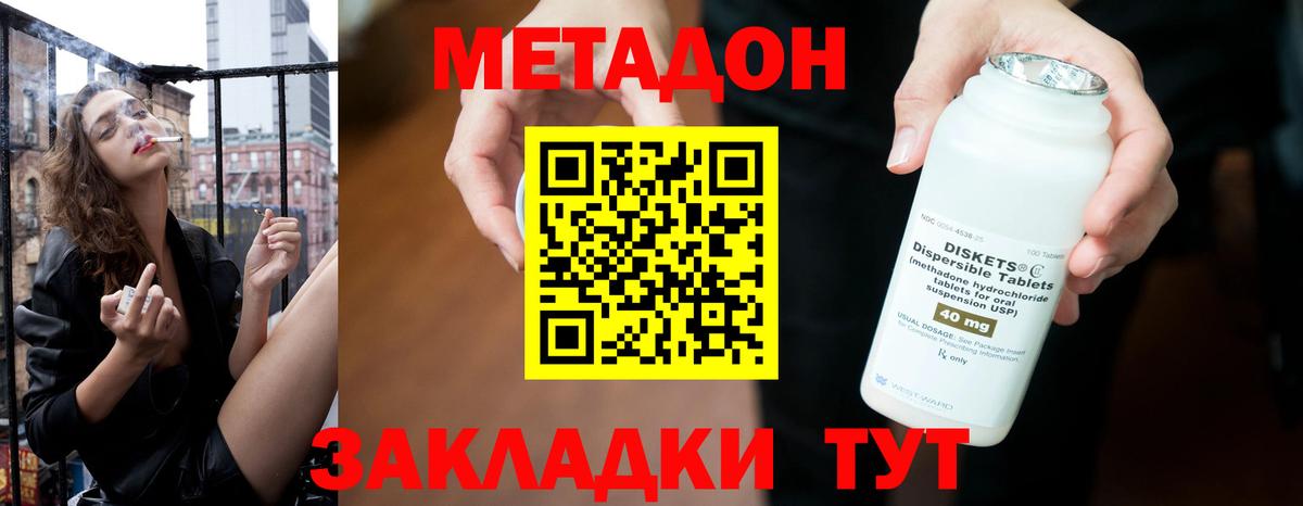 Метадон белоснежный  МЕТАДОН methadone  darknet официальный сайт  Югорск 