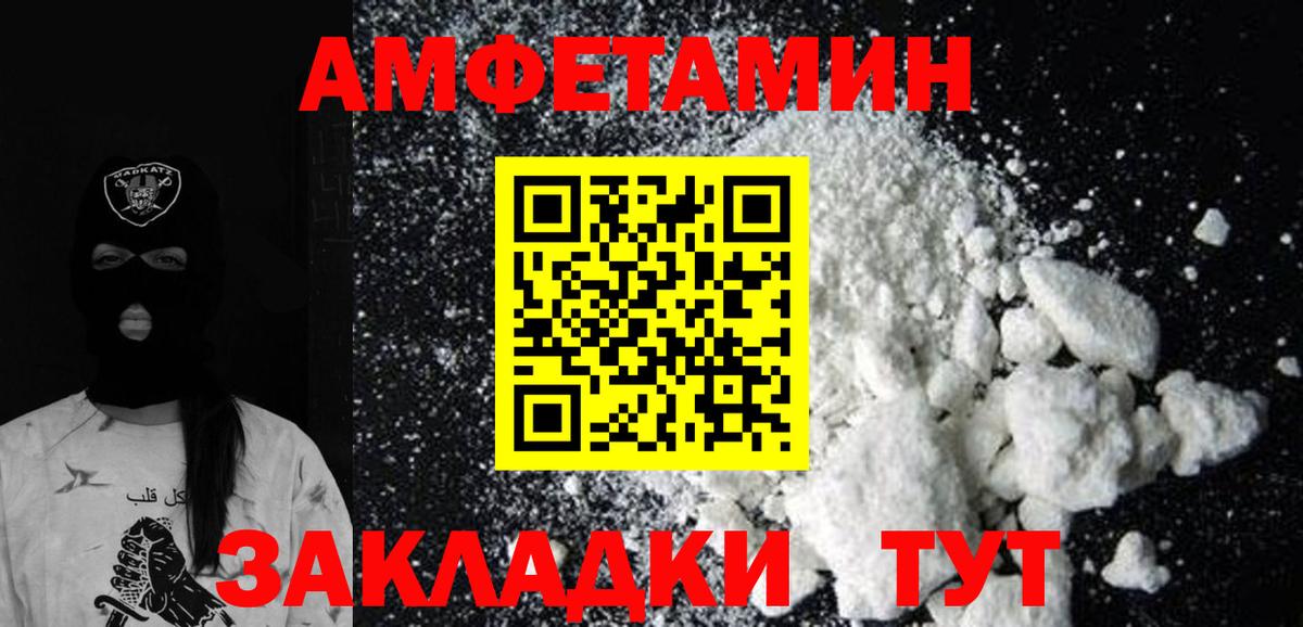Метамфетамин Methamphetamine  Югорск 