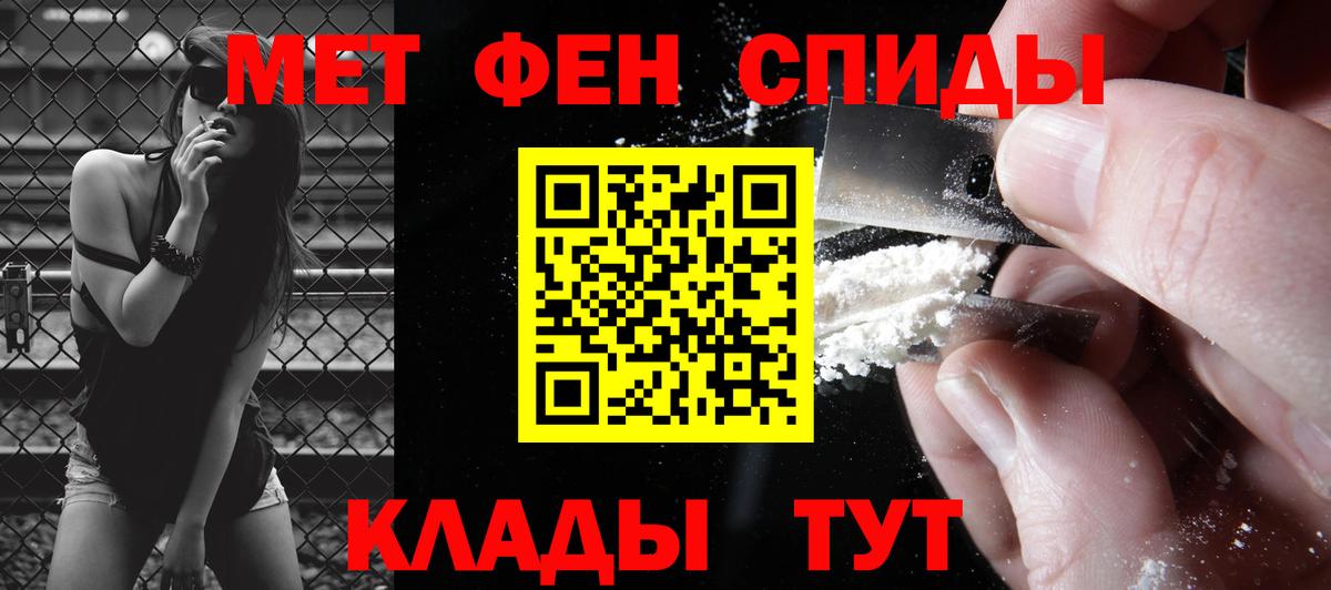 Первитин Methamphetamine  Вход с VPN  Югорск 