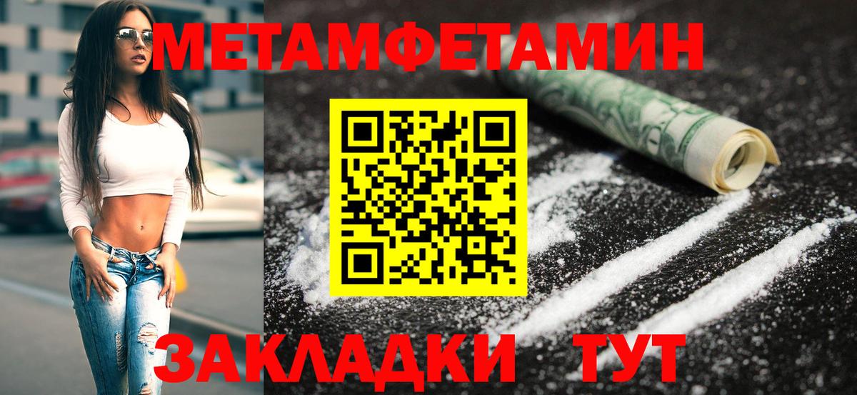 МЕТАМФЕТАМИН мет Югорск