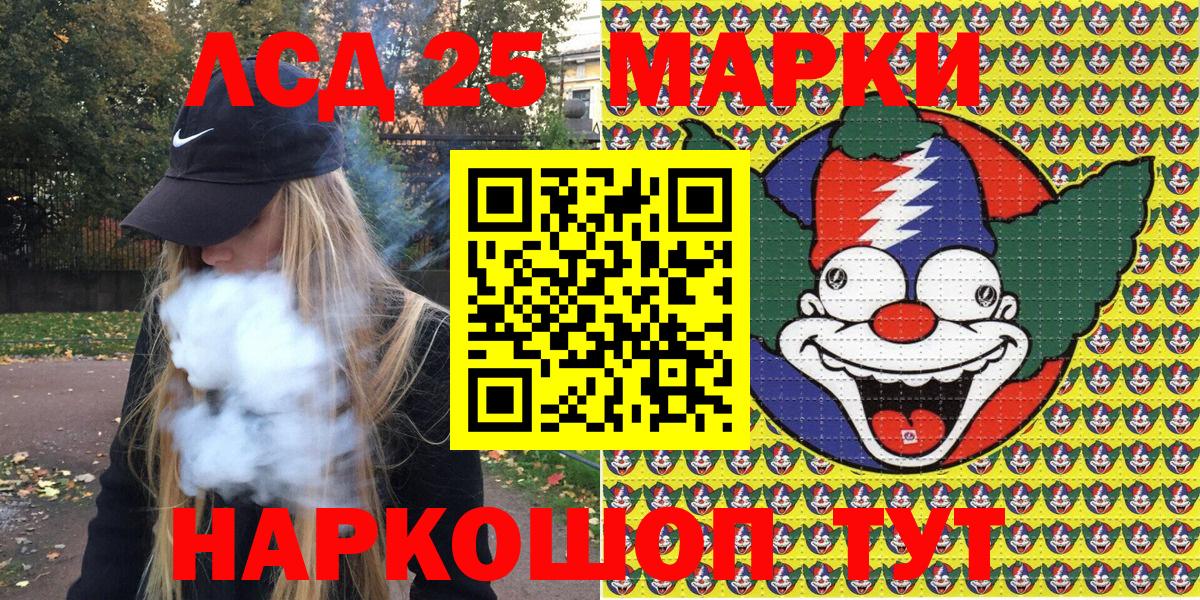 Наркотические марки 1,5мг Югорск